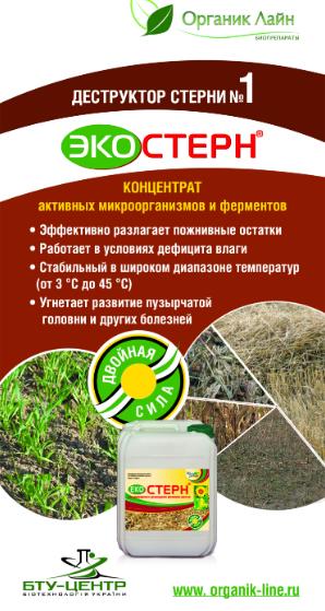 Плодородие 76 Интернет Магазин Ярославль