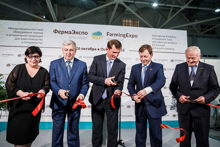 ферма краснодар экспо