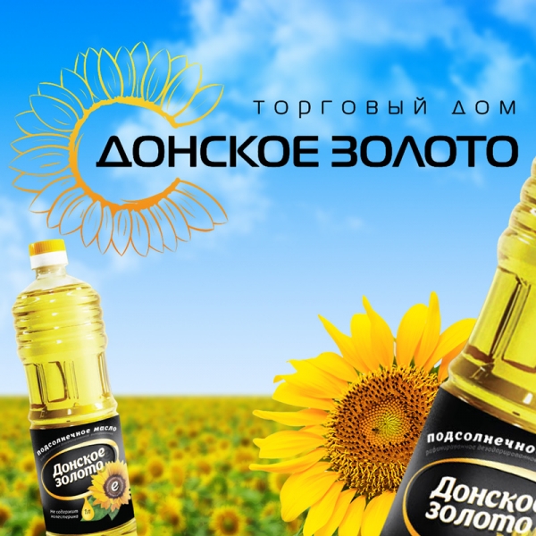 Купить Масло Подсолнечное Оптом Ростовская Область